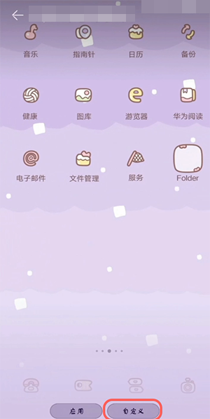 鸿蒙怎么设置自定义图标