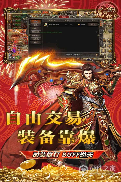 虎符传奇