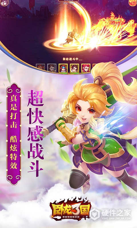 卧龙三国小米版