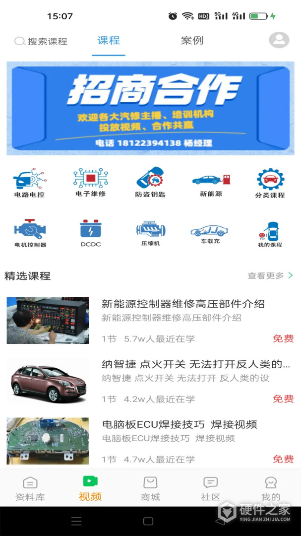 修车神汽