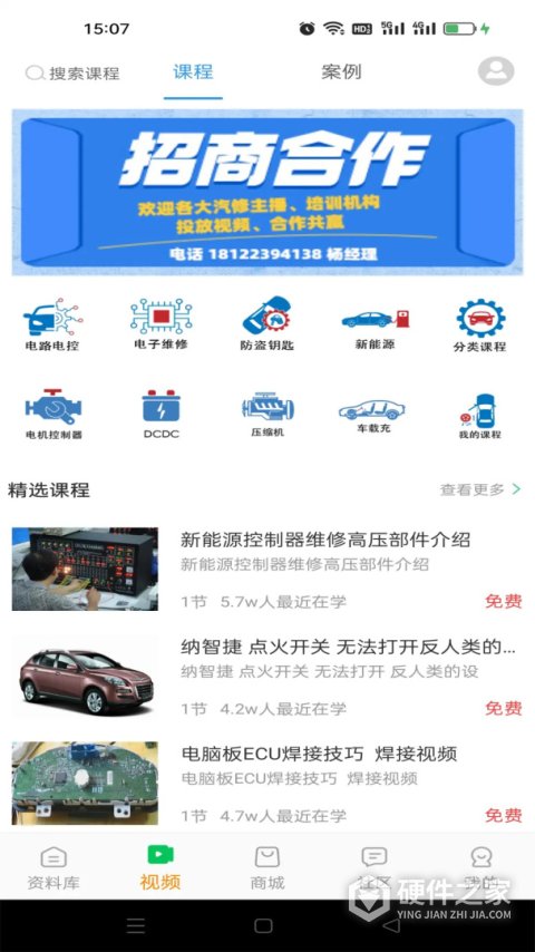 修车神汽app