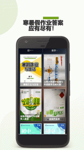作业助手