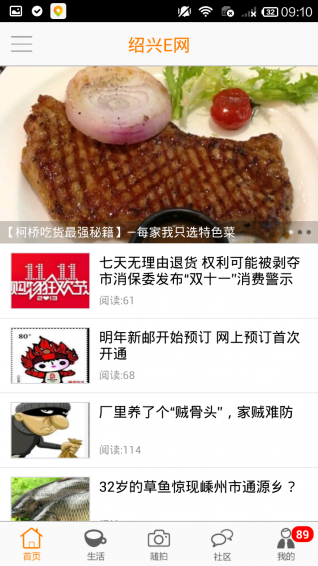 绍兴e网招聘