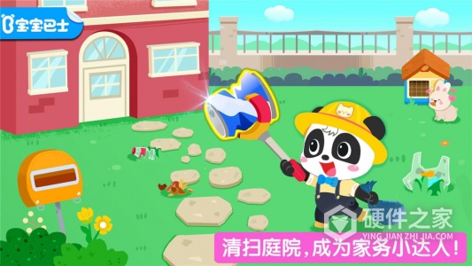 宝宝爱整理