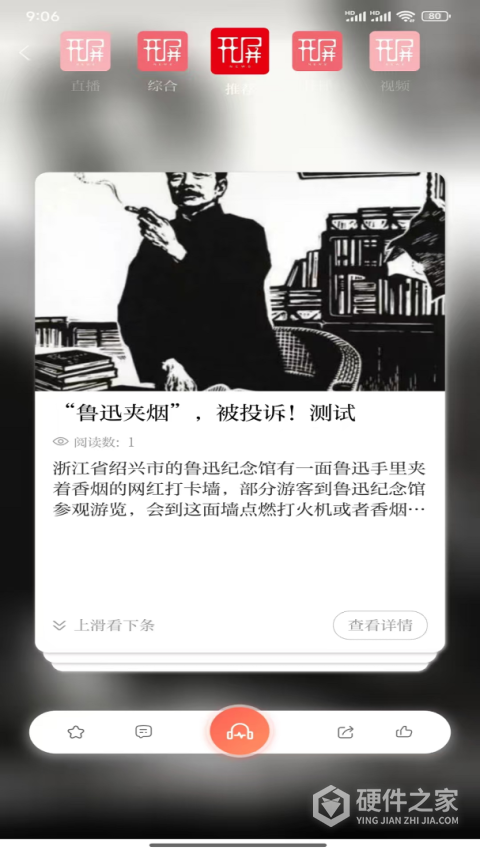 春城晚报开屏新闻客户端app