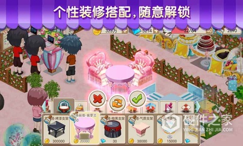 梦幻蛋糕店正版