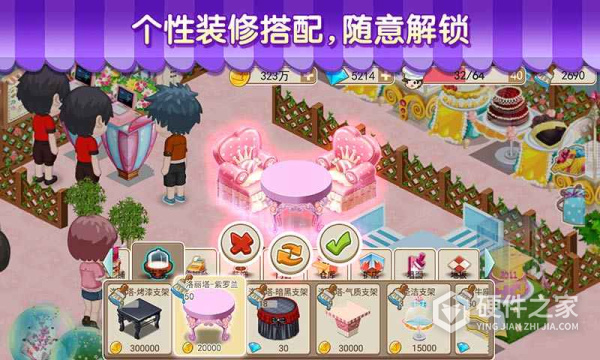 梦幻蛋糕店正版