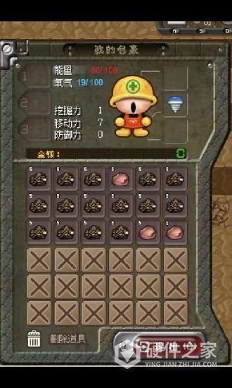 挖地小子单机版