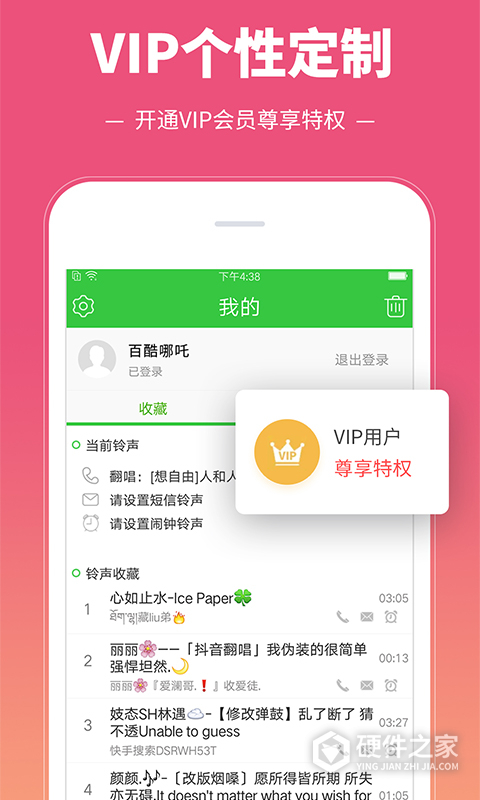 彩铃多多