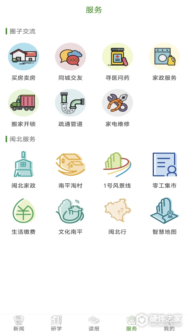 南平发布