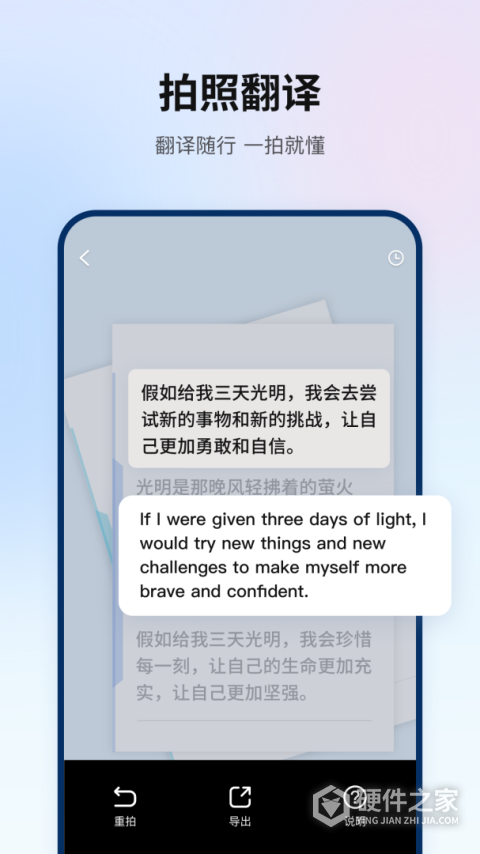 翻译狗app