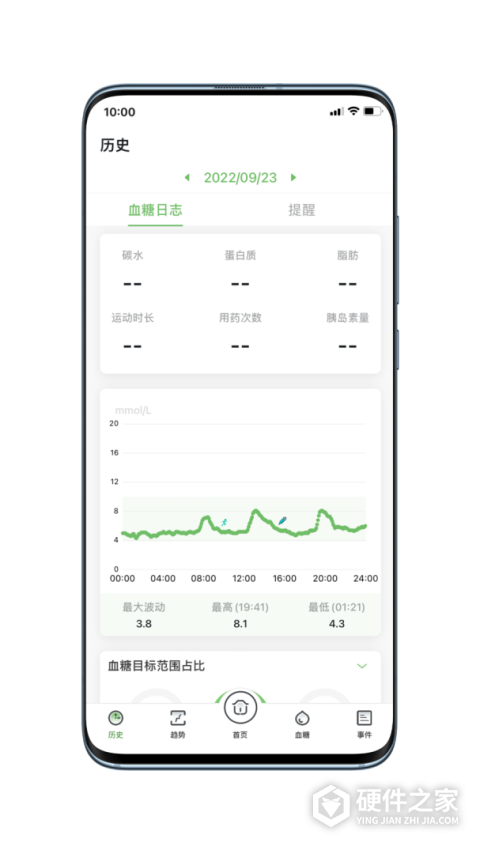 微泰动泰app