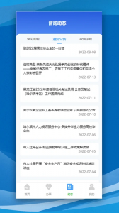 哈尔滨智慧人社