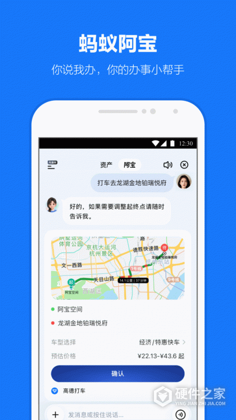 支付宝2024版