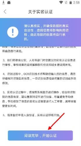 湖南住房安卓版
