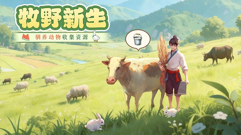 这城有良田官方版