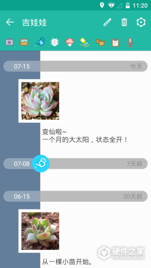 多肉成长记app