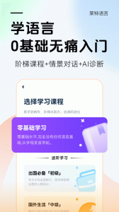莱特英语背单词