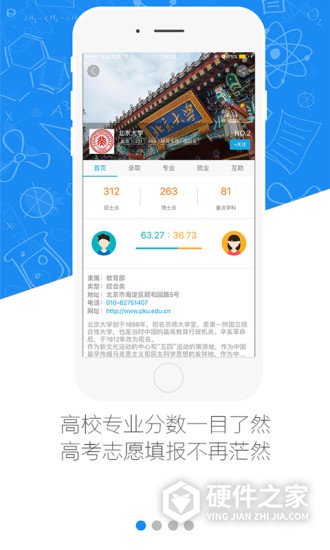 高考直通车填报志愿系统