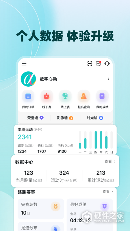 数字心动