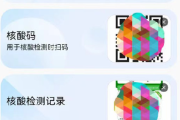 华为儿童手表4X系列健康码如何截图