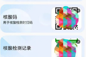 华为儿童手表4X系列健康码如何截图