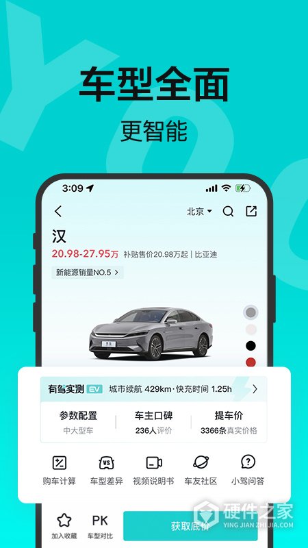 有驾app