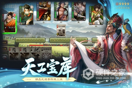 三国杀移动版体验服