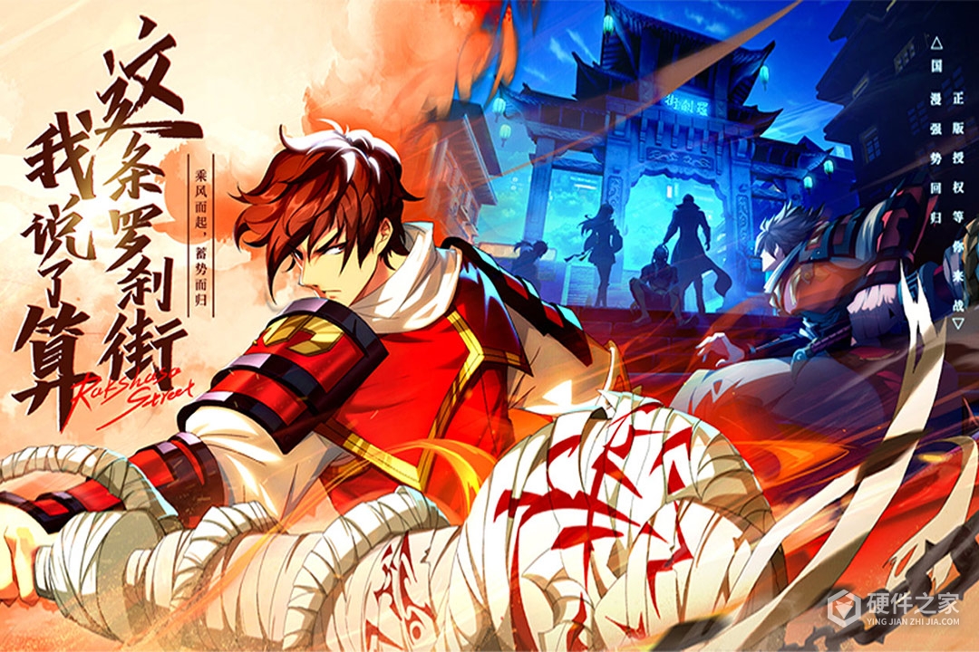 镇魂街:破晓九游版