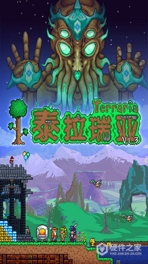 泰拉瑞亚台服
