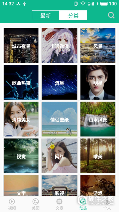 相声小品精选APP