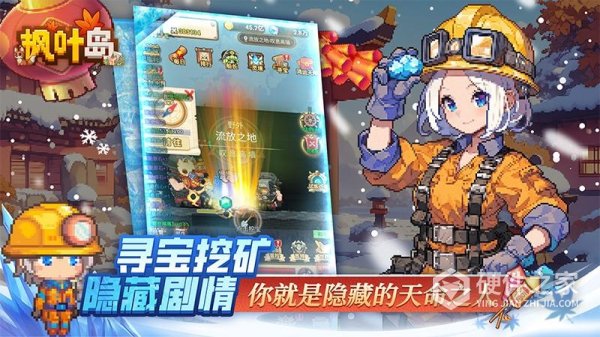 枫叶岛手游官方版