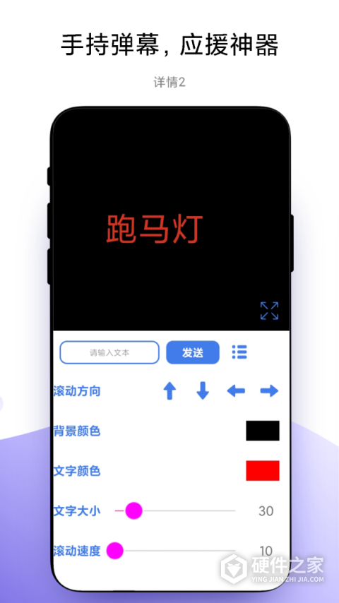 万能手机灯牌手机版