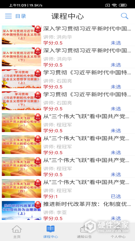 龙江干部教育