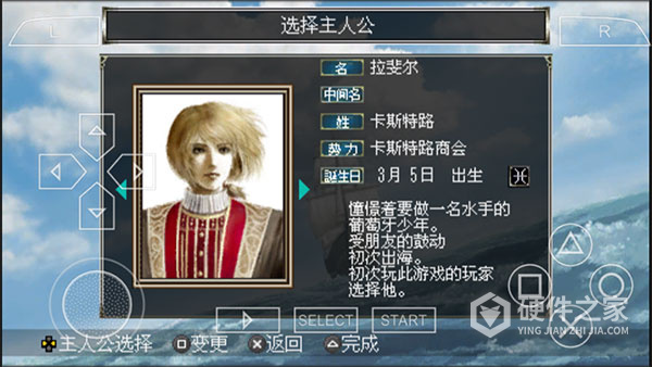 大航海时代4