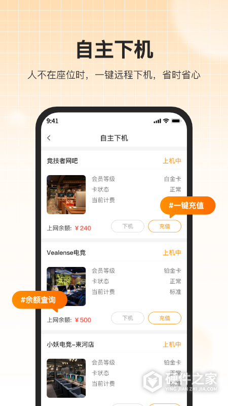 去上网app