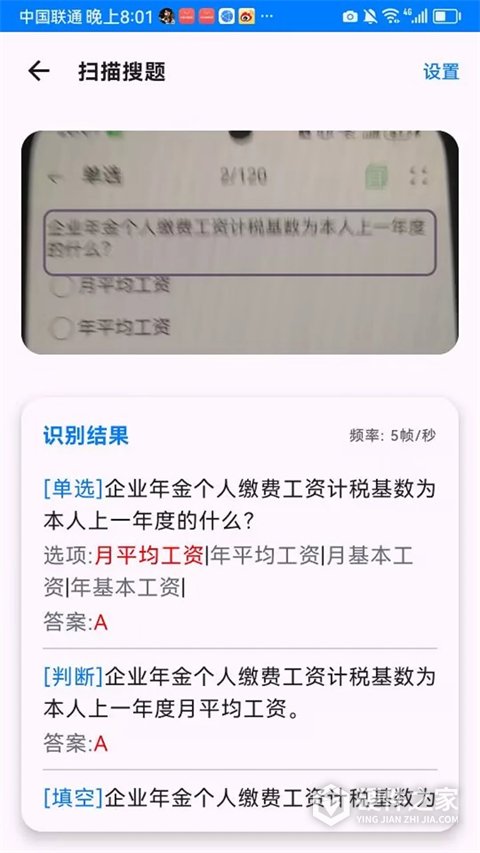 安规题库app