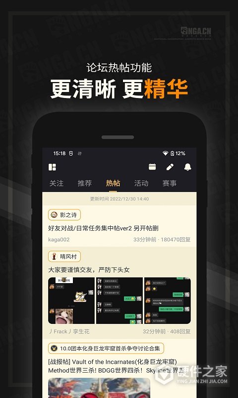nga玩家社区手机版