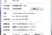 联想电脑管家krpt.dll安装如何操作