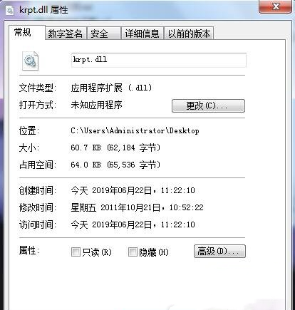 联想电脑管家krpt.dll安装如何操作
