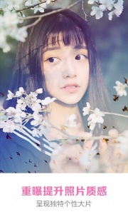 美图秀秀鸿蒙版