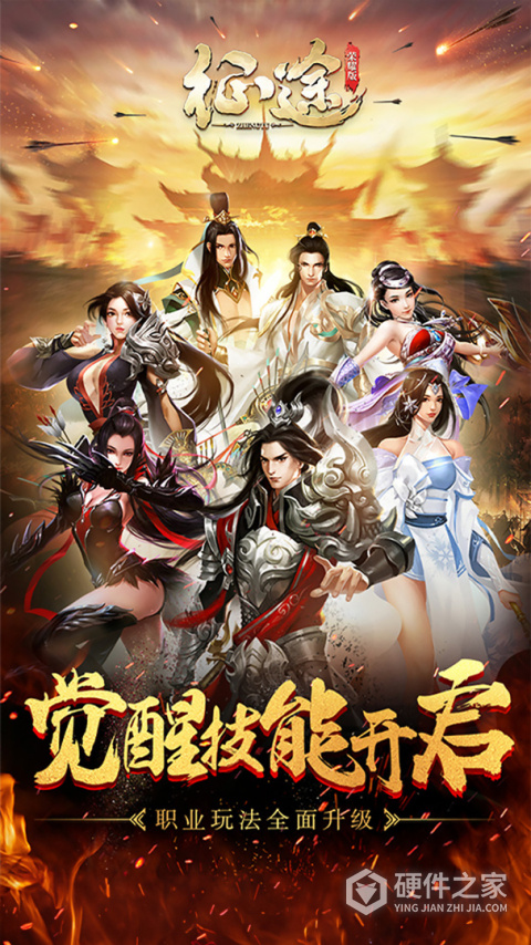 征途手游版