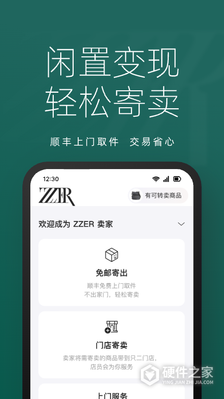 只二