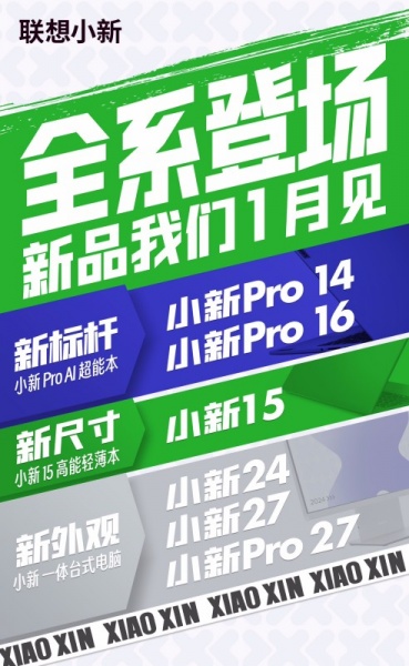 小新15新尺寸轻薄本介绍