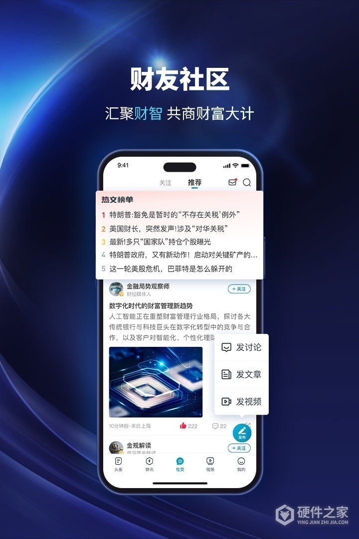 财经头条