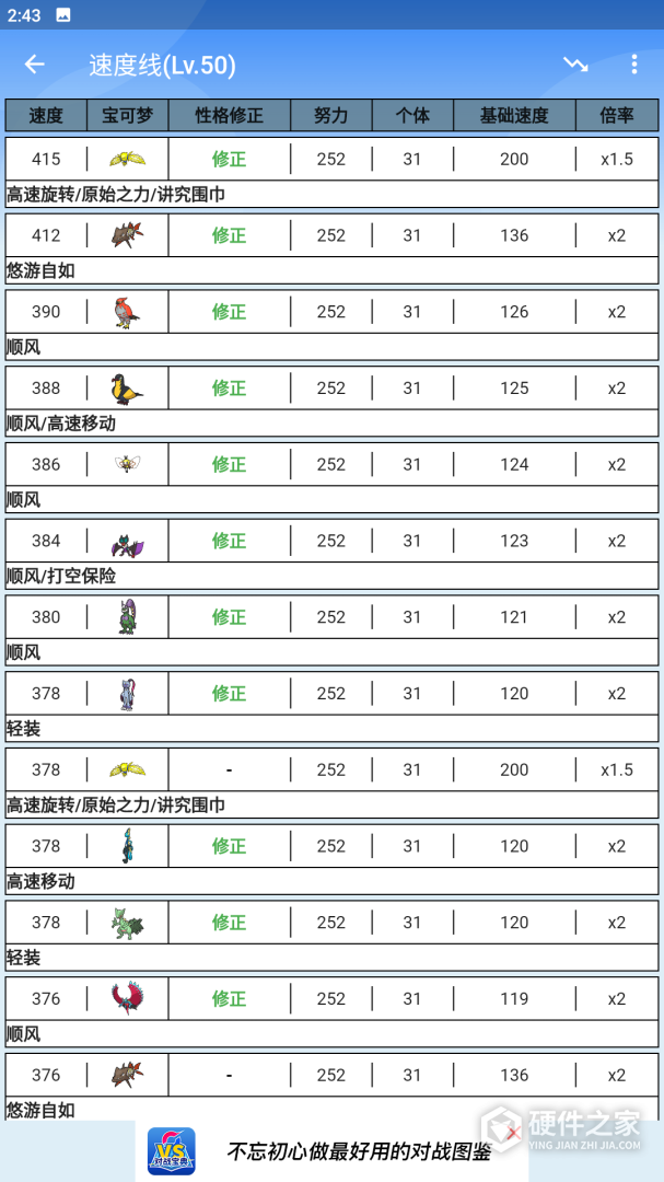 口袋对战宝典