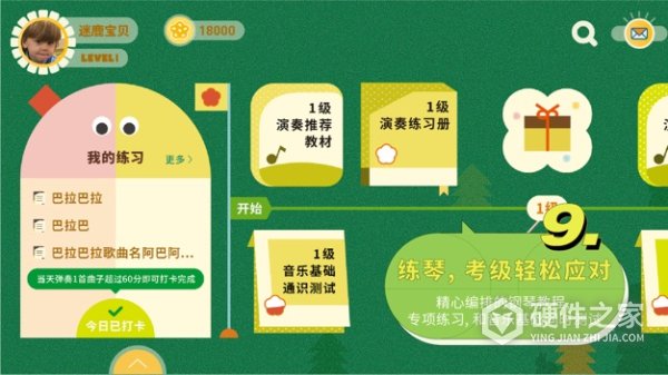 迷鹿音乐钢琴古筝