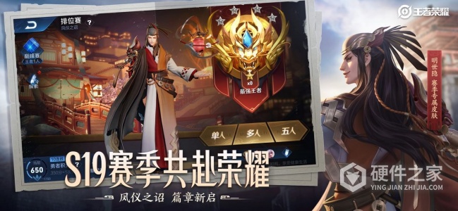 王者荣耀旧版