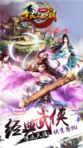 全民江湖九游版