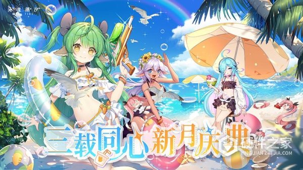 灵魂潮汐官方版